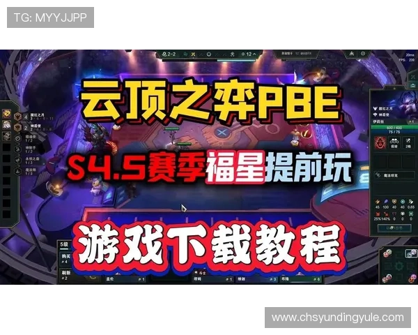 云顶官方下载平台免费下载安装教程,快速开启精彩对战之旅 云顶官方下载平台免费下载安装教程,快速开启精彩对战之旅
