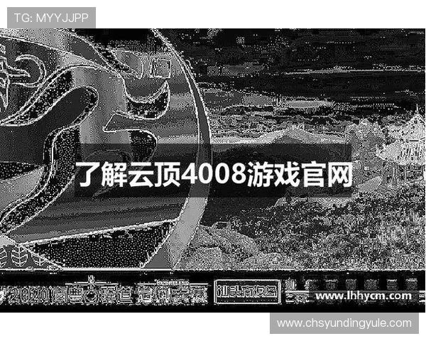 云顶4008手机版登录指南，详细步骤帮助用户顺利进入4008云顶网站平台