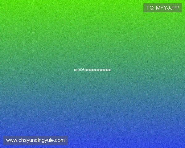 云顶4008进不去的解决方案及预防措施全面介绍