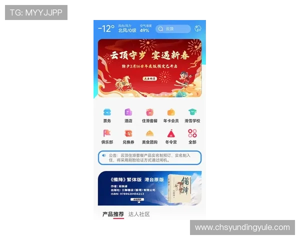 云顶电竞下载最新版本，畅享全新游戏体验与丰富赛事内容