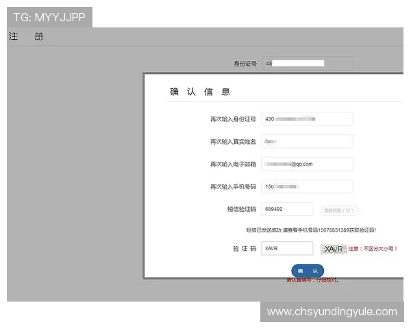 云顶国际电子登录入口官方指南,快速注册登录流程详解助你轻松开启游戏之旅