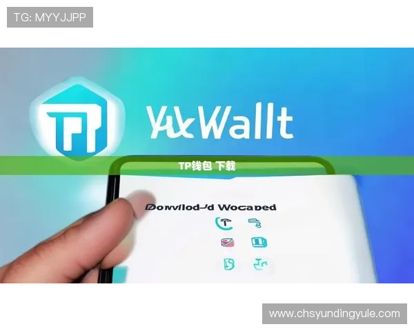 云顶真人官方官网下载地址，详细介绍安全下载步骤与常见问题解决方案