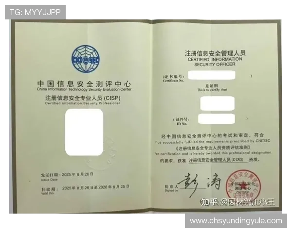 专业指南：真人注册中心的安全策略与个人信息保护措施分析