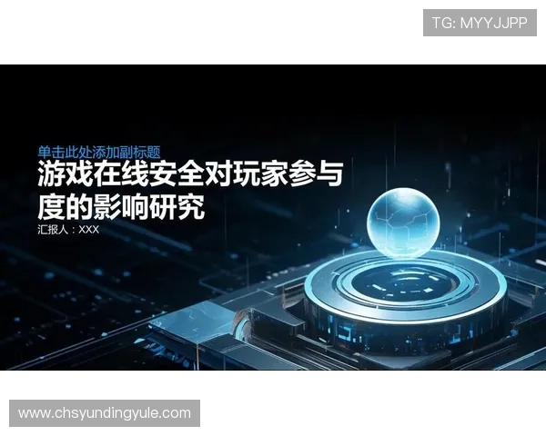 云顶娱乐网址安全保障措施，确保玩家个人信息和游戏资产的双重安全