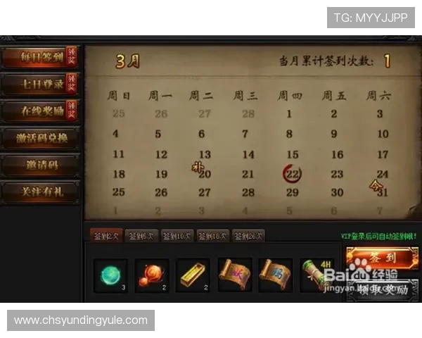 云顶斗地主app下载后如何领取每日签到奖励,详细步骤介绍