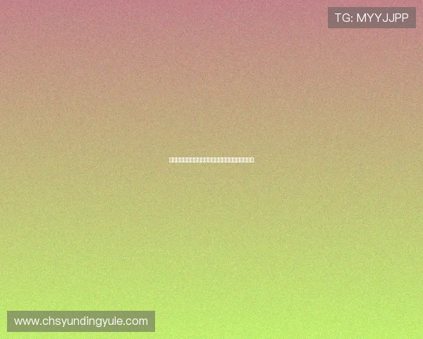 云鼎娱乐城新手必看游戏攻略与投注技巧提升获胜几率