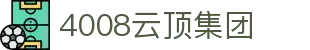 4008云顶集团|云顶官网首页 - (中国)吉林4008云顶集团集团集团有限公司欢迎您
